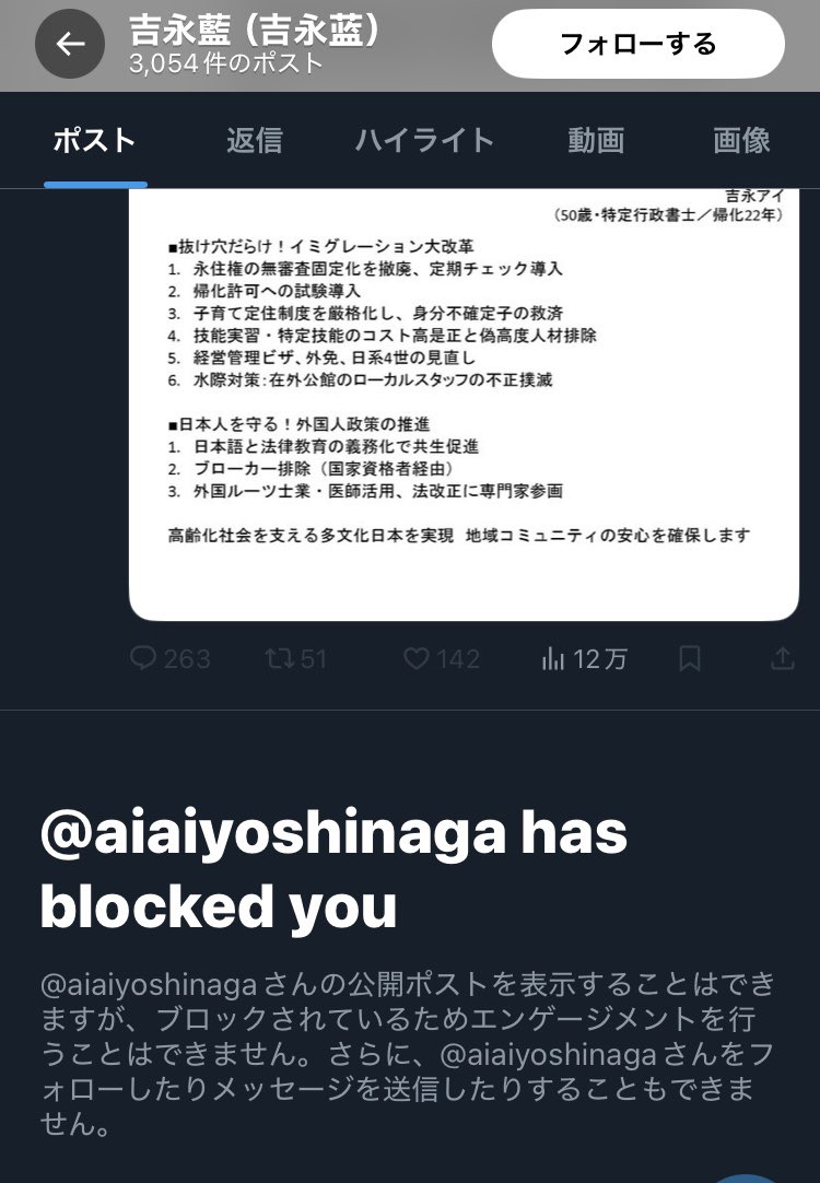 romanti60098611's tweet image. “为了在日华人,拼了”的吉永女士把我屏蔽了。
所以,我一直都认为吉永女士的口号应该改成:”为了吉永蓝及其支持者,我拼了”更准确些。