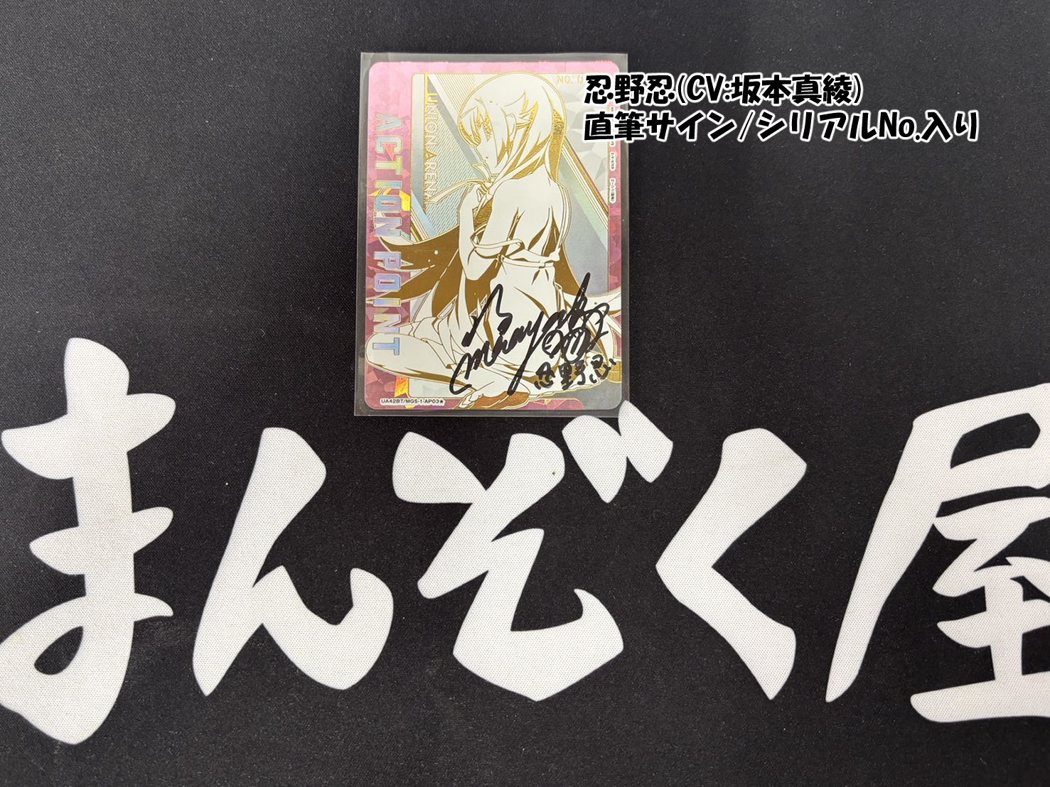 🈵TCG通販まんぞく屋👍 on X: 