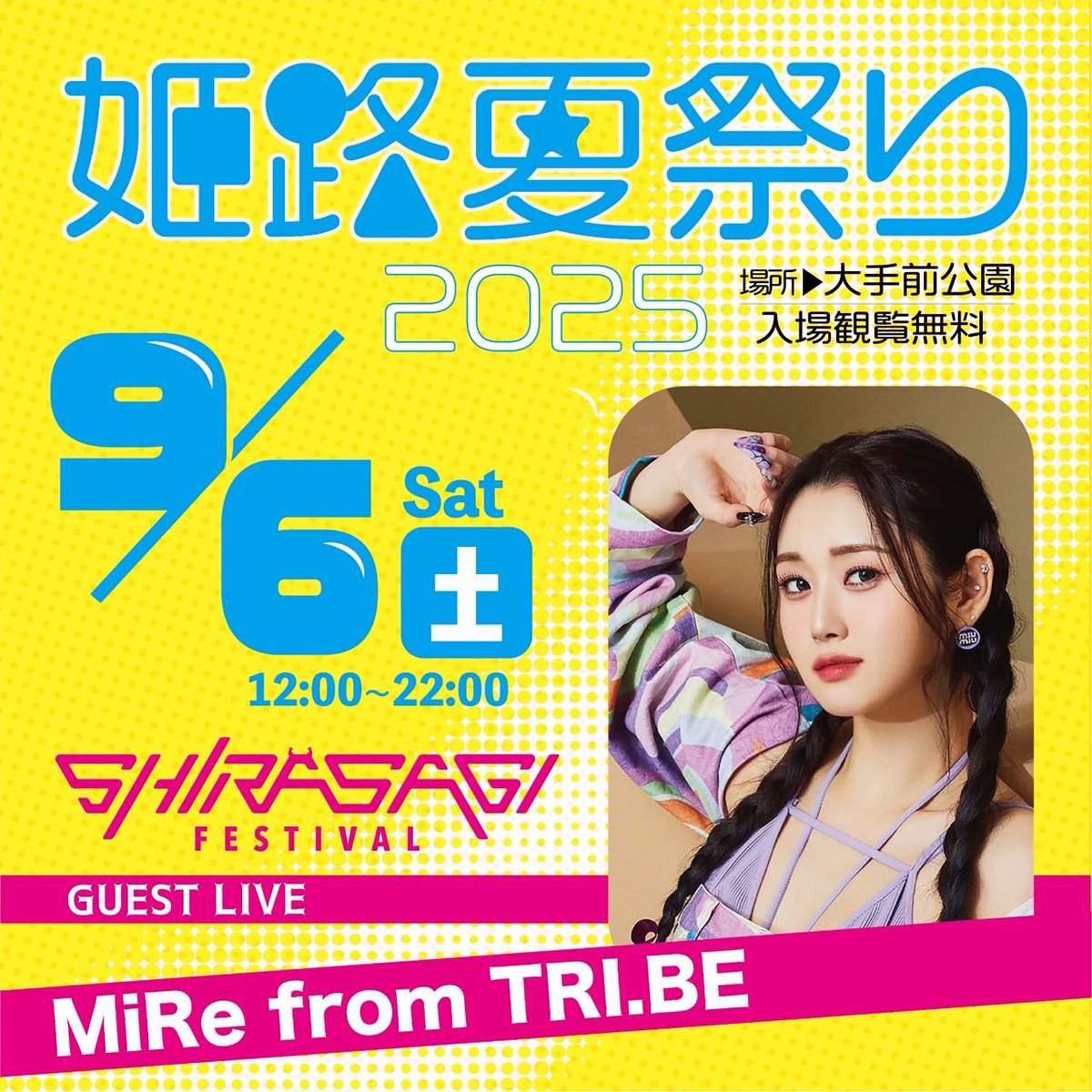 s2u_mire's tweet image. きゃぁぁあ初のソロステージ✨
めちゃくちゃかっこいいステージにするから皆来てね❤️‍🔥