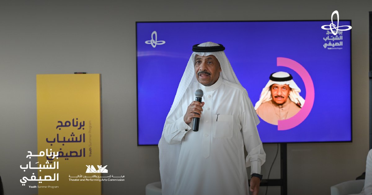 VisitIthra's tweet image. في جلسة قدّمتها @MOCPerformArt، استكشف المشاركون في "برنامج الشباب الصيفي" برفقة @ThSaad عالم الفنون الأدائية، وتطوّرها عبر الزمن، ودورها في الهوية الثقافية وفتح آفاق مهنية للشباب.
#إثراء