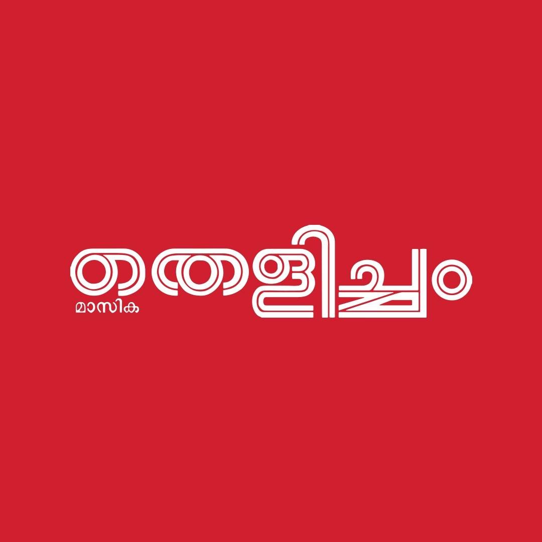 DrShoaibAM's tweet image. This is an interview question on AI and Islam that I was asked to complete for Thelicham Monthly. Since the publication will be in Malayalam, which I don't have any fluency in, I wrote my responses in English. I am sharing it here for wider benefit.
academia.edu/143052762/Inte…