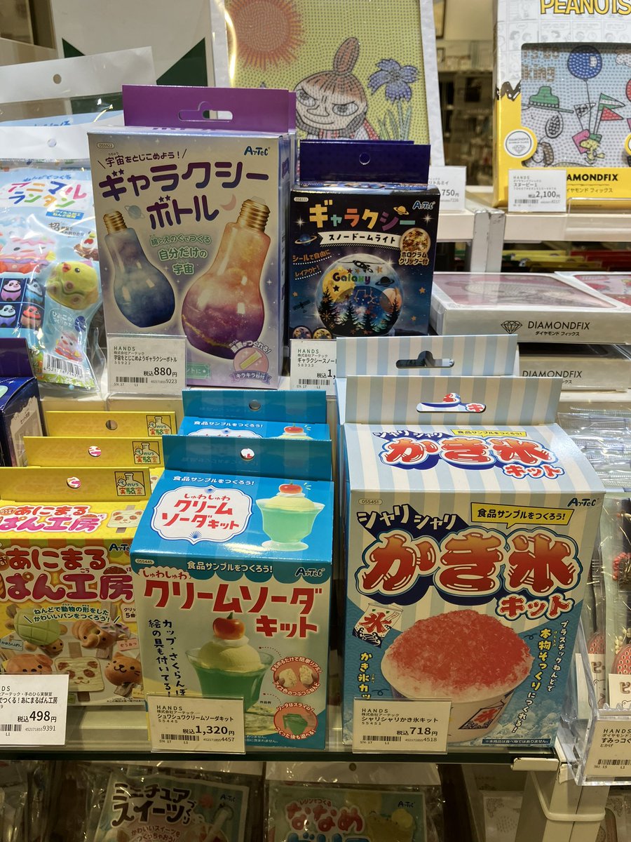 ハンズ梅田店 tweet media