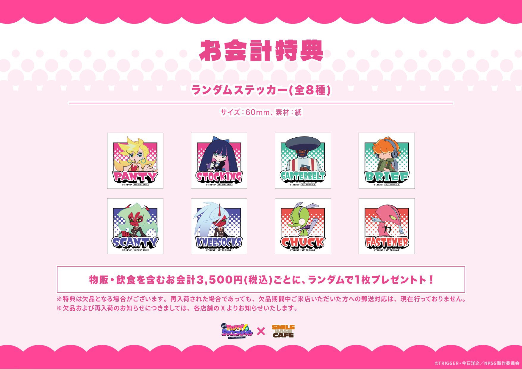 Ado イチマルナインCAFE STAND ランダムオリジナルステッカー イチマルナイン カフェ ステッカー ファントムシータ 百花