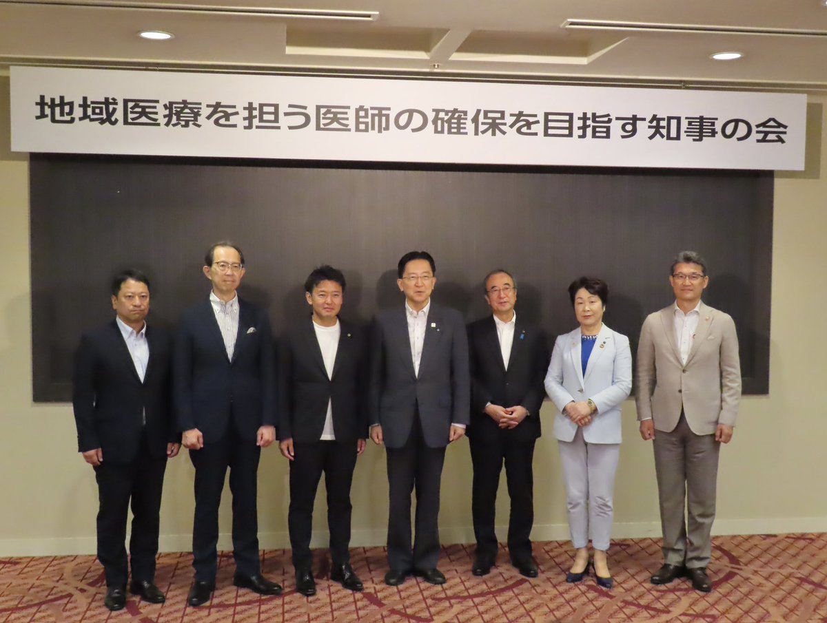 tassotakuya's tweet image. 青森での全国知事会、日程の合間に、「地域医療を担う医師の確保を目指す知事の会」を開催。医師の偏在解消を求めることに加え、物価高騰で赤字が激増している公立病院を守る提言を決議。政府に申し入れます。