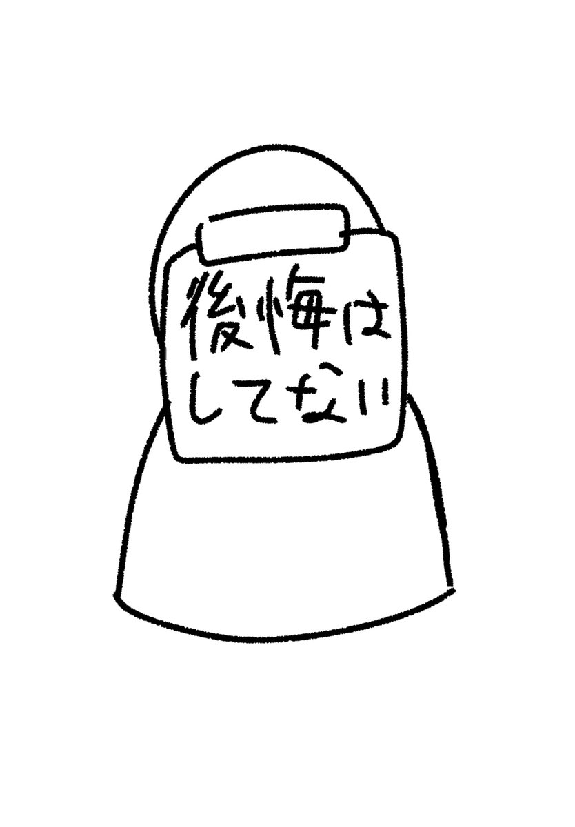 U_uri0804's tweet image. インフルのせいなのです
インフルが私を狂わせたんです
後悔はしてないです
全面に出す勇気はなかった