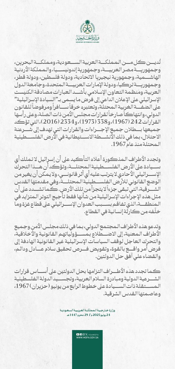 KSAMOFA's tweet image. #بيان | تُدين كل من المملكة العربية السعودية، ومملكة البحرين، وجمهورية مصر العربية، وجمهورية إندونيسيا، والمملكة الأردنية الهاشمية، وجمهورية نيجيريا الاتحادية، ودولة فلسطين، ودولة قطر، وجمهورية تركيا، ودولة الإمارات العربية المتحدة، وجامعة الدول العربية، ومنظمة التعاون الإسلامي…