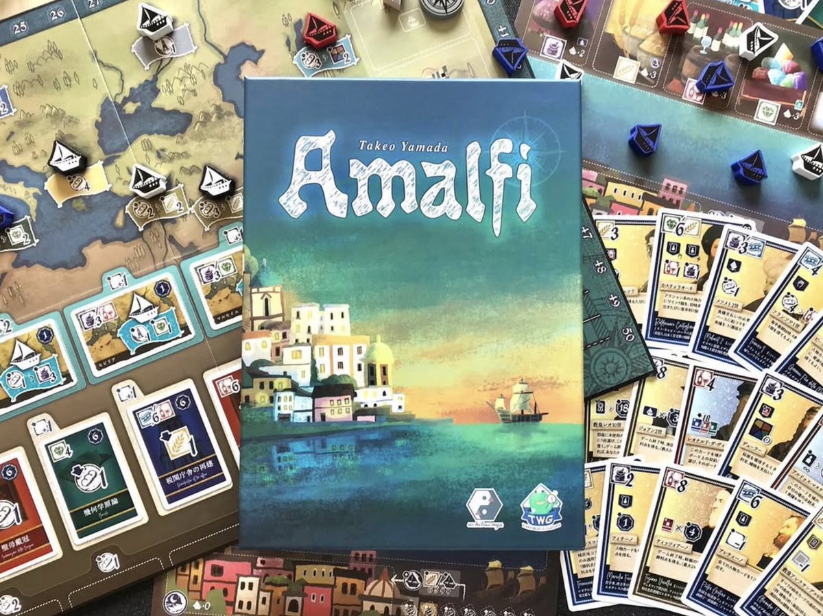 #Amalfiはいいぞ

Amalfiは15世紀のイタリアを舞台にした重量級ゲームです。プレイヤーはルネサンス期のイタリア・アマルフィの商人となります。大船団の商人として船を率い、各地と交易をしたり、交易先を増やしたりして船団を大きくしていきます。