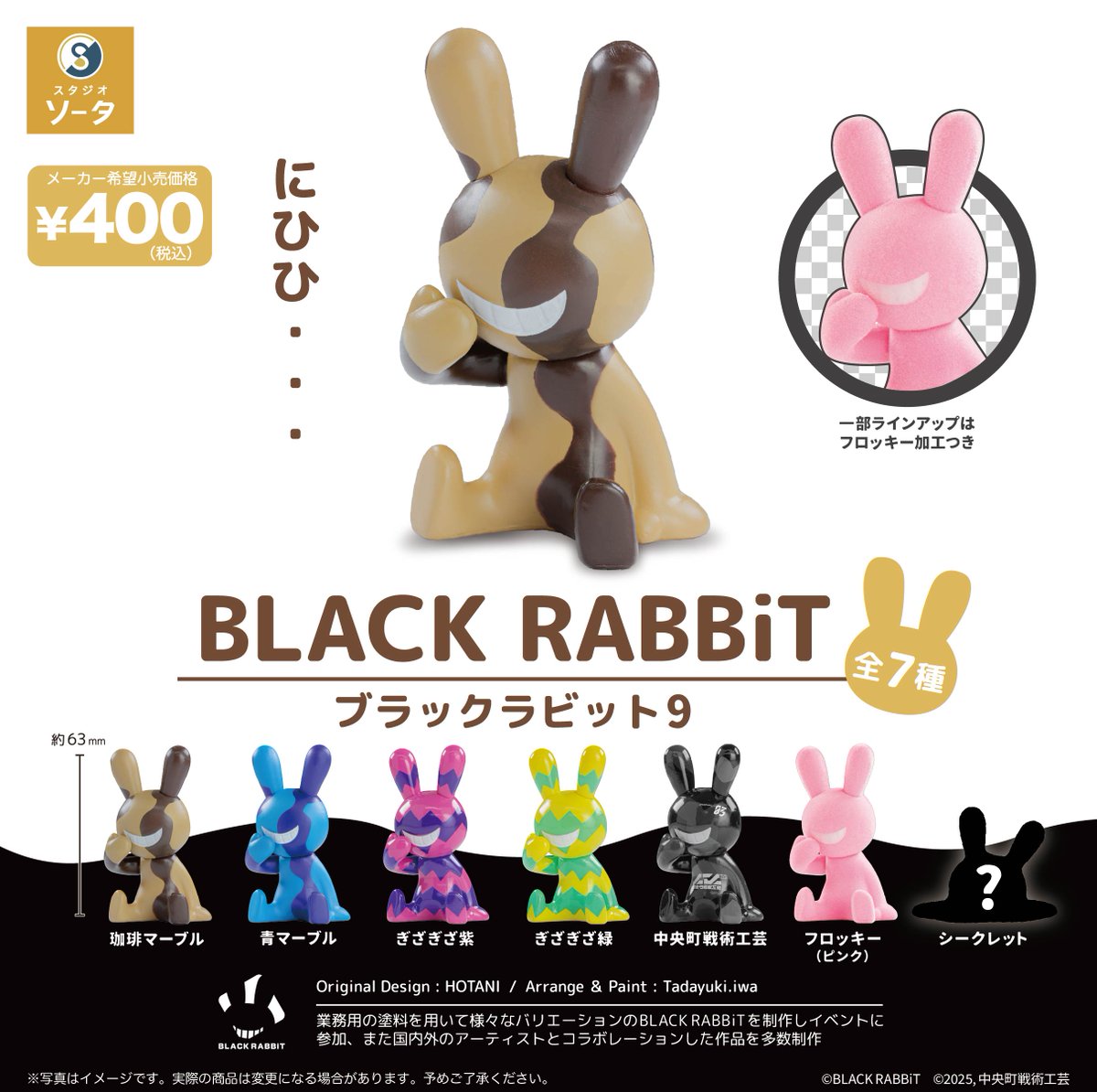 ブラックラビット BLACK RABBiT デザフェス ブラックラビット デザフェス2024 - メルカリ
