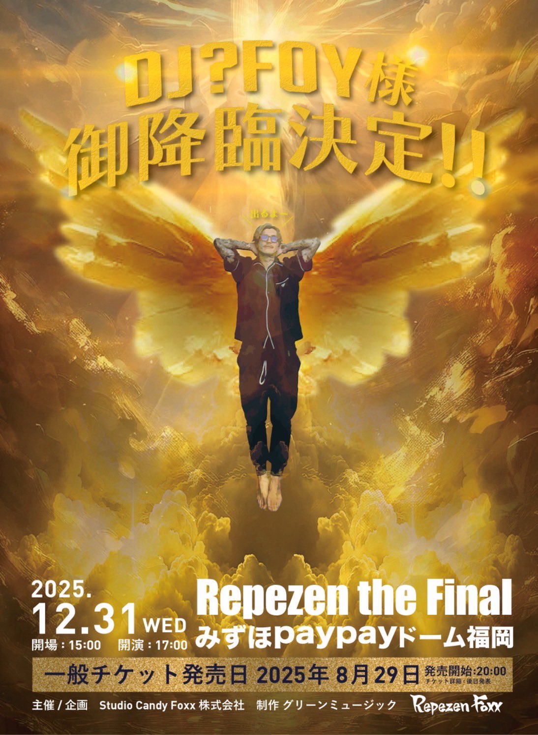 レペゼン地球 Repezen Chikyu - 43th Single「Represent」 - YouTube