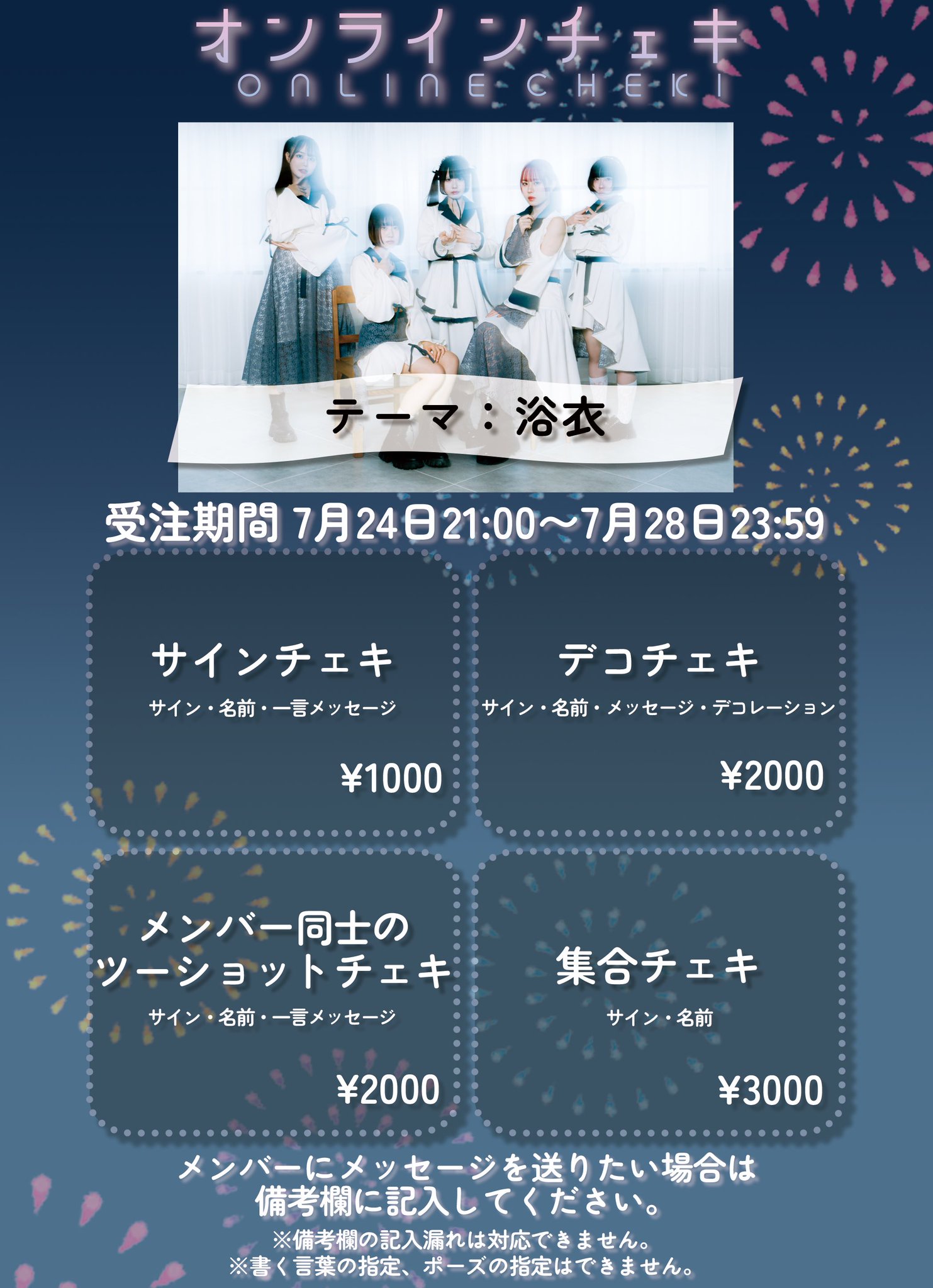 nqrse チェキ 浴衣 まとめ売り バラ売り nqrse なるせ チェキ 浴衣 ホロ - メルカリ