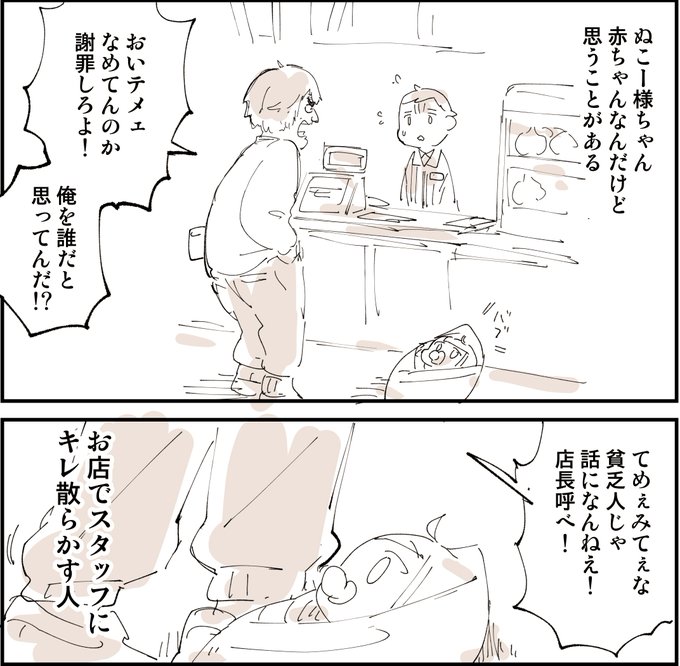ぬこー様ちゃん@ロードバイク狂(@nukosama) さんのマンガ一覧