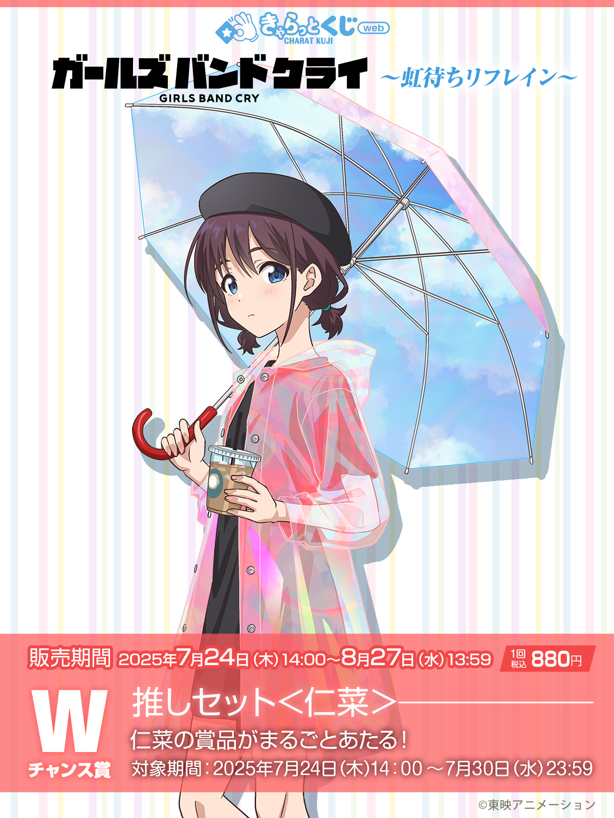 【新品】ガールズバンドクライ　きゃらっとくじ　E賞 仁菜　缶バッジ　16個 ガールズバンドクライ オリジナル缶バッジ | BD/CD/GOODS