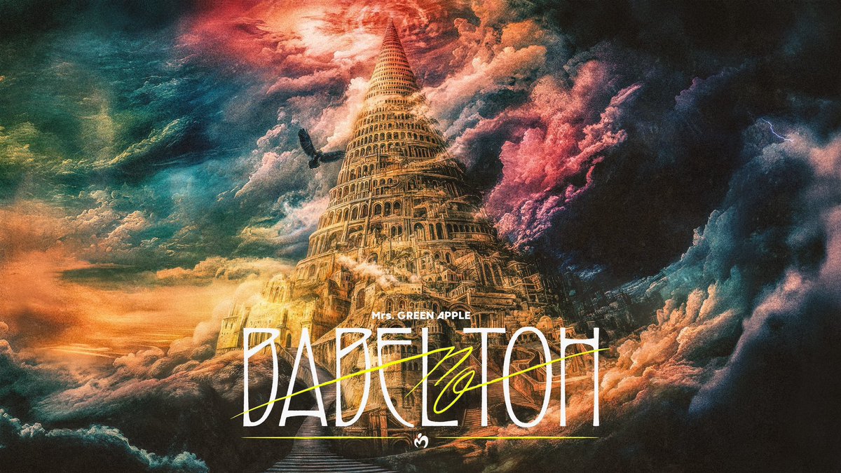 バベルの塔 BABEL no TOH in 2025 Autumn/Winter - YouTube
