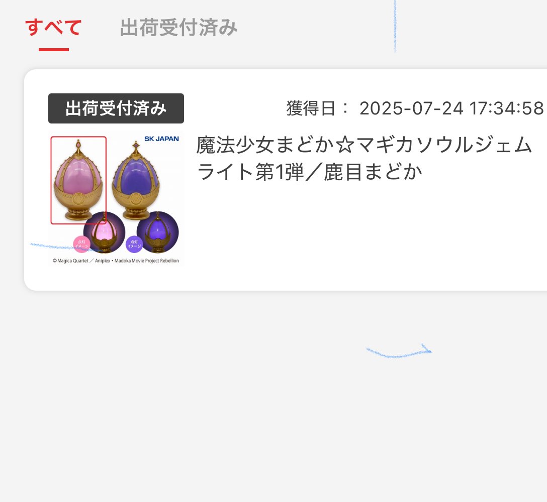 UtPyl2's tweet image. オンラインクレーンゲームでまどかのソウルジェムライトとったᵔ-ᵔ