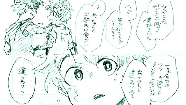 x_x_kom's tweet image. 本当は7月に殴りたかった傘さん(@kasa_ktiz)を今日即興でぶん殴ってきました!!お誕生日話ほんとーによかったです!!いいとこどりみたいな漫画になってしまいましたが、私は電車のシーンが大好きです!
とても素敵なでっくん誕を産み出してくださった傘さんに愛を込めて。
poipiku.com/10588020/11996…