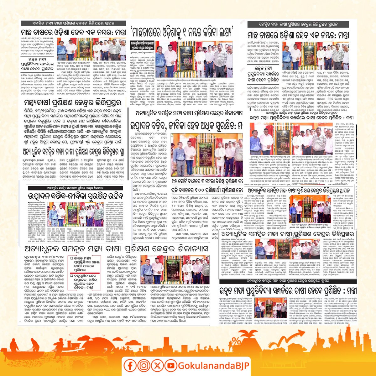 GOKULANANDA MALLICK (@gokulanandabjp) on Twitter photo рморм╛рмирнНрнЯрммрм░ рморнБрмЦрнНрнЯрмормирнНрмдрнНрм░рнА рм╢рнНрм░рнА <a href="/MohanMOdisha/">Mohan Charan Majhi</a> рмЩрнНрмХ рмирнЗрмдрнГрмдрнНрммрм░рнЗ рмормдрнНрм╕рнНрнЯрмЪрм╛рм╖рм░рнЗ рмЖрмо рм░рм╛рмЬрнНрнЯ рм╣рнЗрмм рм╕рнБрмжрнГрмвред рмПрм╣рм╛рм░ рмкрнВрм░рнНрмдрнНрмдрм┐ рмкрм╛рмЗрмБ рм╕рмормирнНрн▒рм┐рмд рмормдрнНрм╕рнНрнЯрмЪрм╛рм╖рнА рмкрнНрм░рм╢рм┐рмХрнНрм╖рмг рмХрнЗрмирнНрмжрнНрм░рм░ рмнрм┐рмдрнНрмдрмкрнНрм░рм╕рнНрмдрм░ рм╕рнНрмерм╛рмкрми рмХрм░рм╛рмпрм╛рмЗрмЫрм┐ред рморм╛рмирнНрнЯрммрм░ рморнБрмЦрнНрнЯрмормирнНрмдрнНрм░рнА рм╢рнНрм░рнА <a href="/MohanMOdisha/">Mohan Charan Majhi</a> рмЩрнНрмХ рмирнЗрмдрнГрмдрнНрммрм░рнЗ рмормдрнНрм╕рнНрнЯрмЪрм╛рм╖рм░рнЗ рмЖрмо рм░рм╛рмЬрнНрнЯ рм╣рнЗрмм рм╕рнБрмжрнГрмвред рмПрм╣рм╛рм░ рмкрнВрм░рнНрмдрнНрмдрм┐ рмкрм╛рмЗрмБ рм╕рмормирнНрн▒рм┐рмд рмормдрнНрм╕рнНрнЯрмЪрм╛рм╖рнА рмкрнНрм░рм╢рм┐рмХрнНрм╖рмг рмХрнЗрмирнНрмжрнНрм░рм░ рмнрм┐рмдрнНрмдрмкрнНрм░рм╕рнНрмдрм░ рм╕рнНрмерм╛рмкрми рмХрм░рм╛рмпрм╛рмЗрмЫрм┐ред