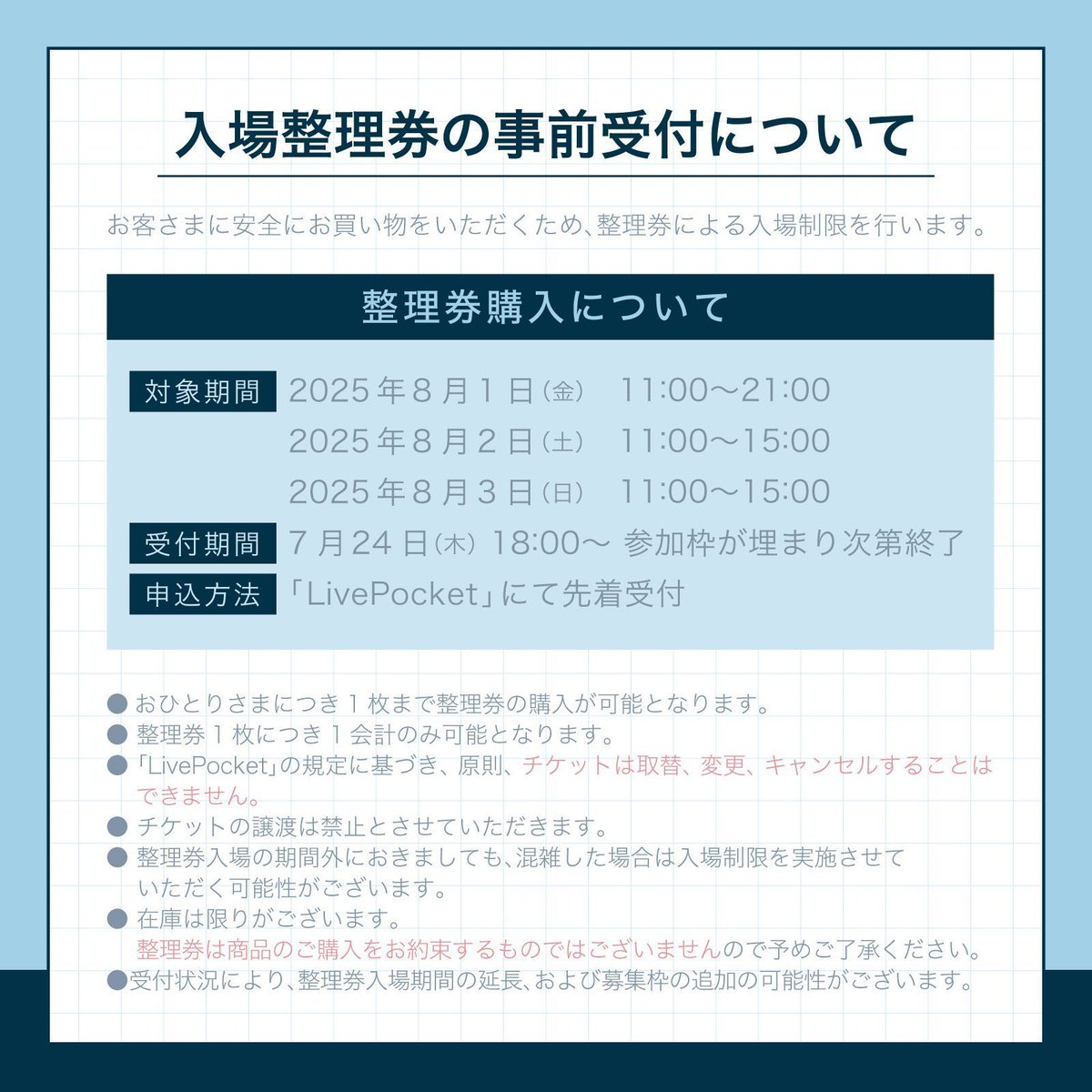 lafary_jp's tweet image. 『ENHYPEN WORLD TOUR ‘WALK THE LINE’ IN JAPAN -SUMMER EDITION-:Fan Experience Osaka』
🎀LAFARY HEP FIVE梅田店限定ステッカー🎀
購入ブース入場整理券の販売を開始いたしました🎫
▼事前予約申込はこちら
t.livepocket.jp/e/enhypen_osak…
#ENHYPEN
#ENHYPEN_FANEXPERIENCE_JP
#ENHYPENが照らす夏