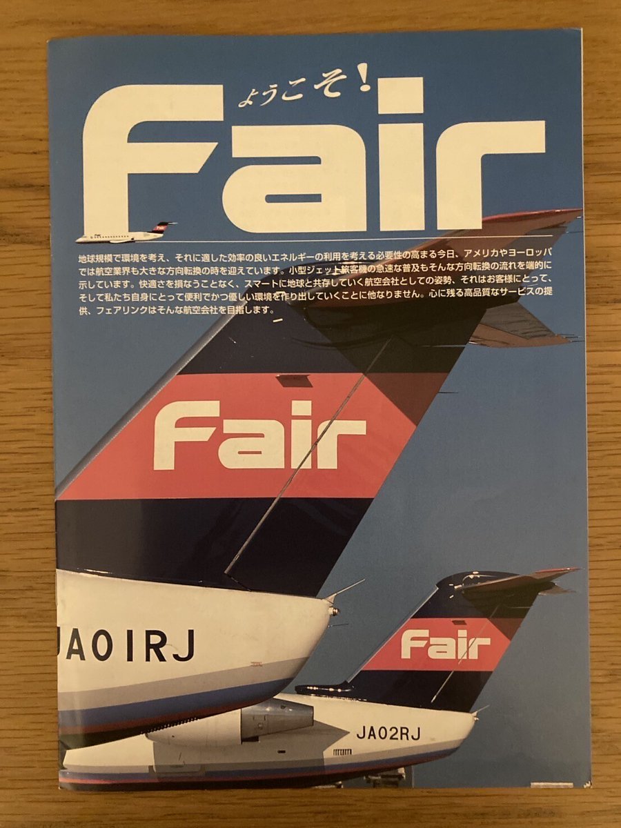 IBEX_promotion's tweet image. ⋱✨✈️2001年頃のパンフレット✈️✨⋰

#アイベックスのニコニコめぐり