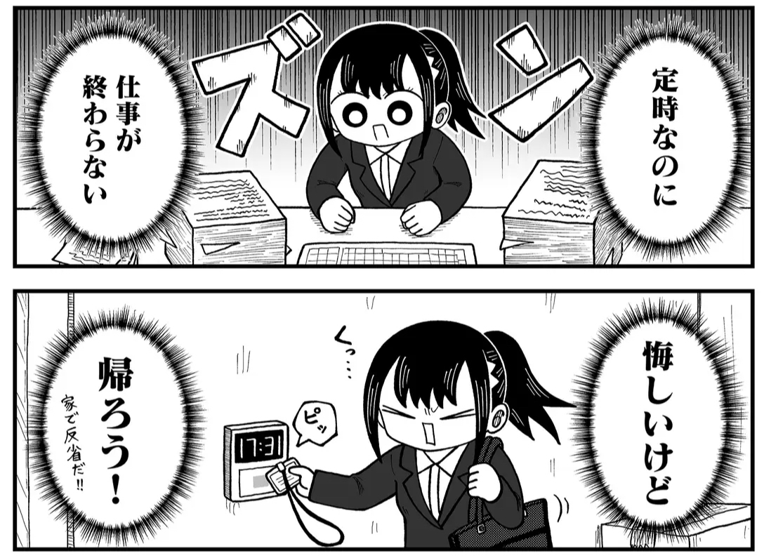 今日も一日