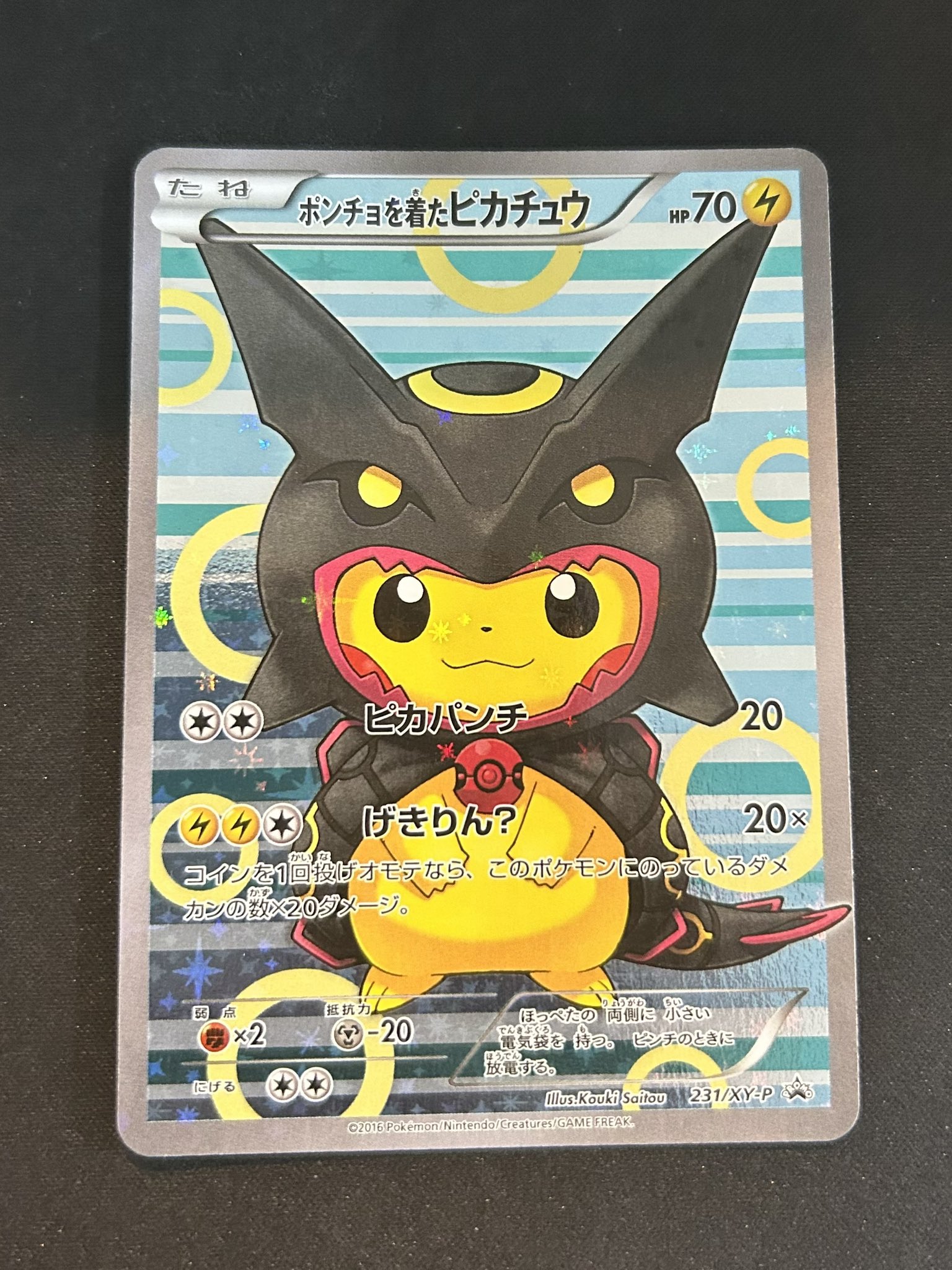 【PSA8】ポンチョピカチュウ名刺カード2点セット PSA8】ポンチョピカチュウ名刺カード2点セット - メルカリ