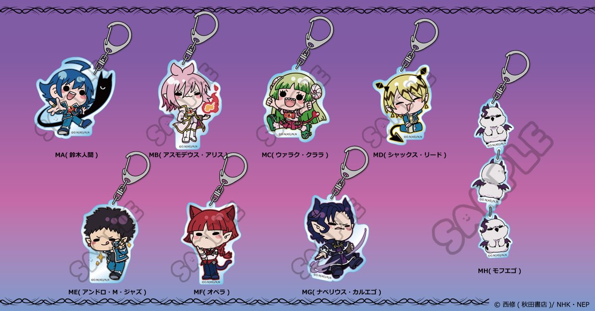 sync_innovation's tweet image. 😈新商品のお知らせ😈

アニメ『#魔入りました！入間くん』より新商品が発売決定◎

個性豊かな「魔入りました！入間くん」のキャラクターたちが
大人気の描き起こしミニキャラ【#mochochoシリーズ】で登場！

ご予約はこちら👉vvit.jp/c/20139

#入間くん #ビビット