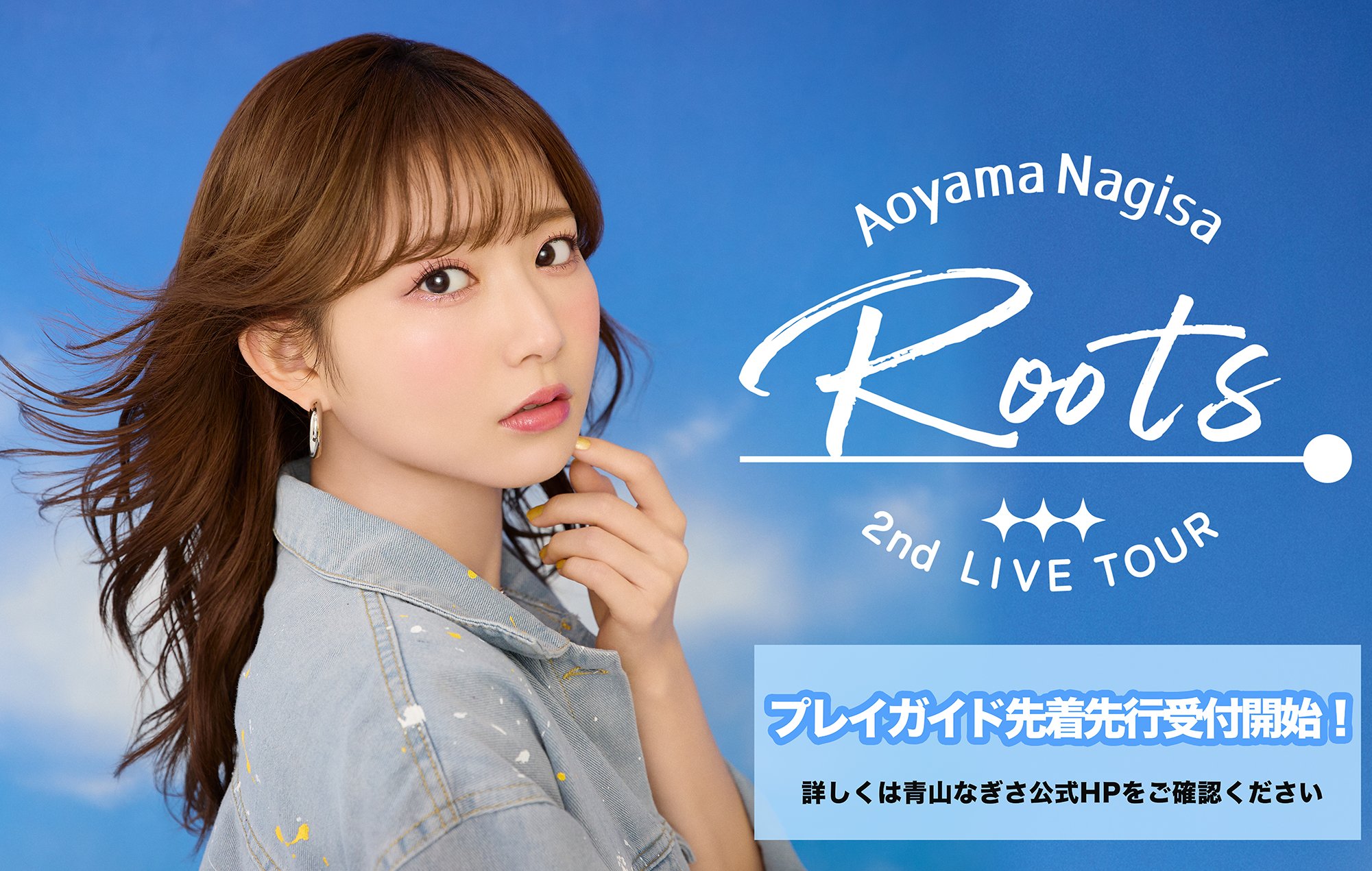 ラブカ　青山なぎさ　PE + Apollo Bay 公式 on X: 