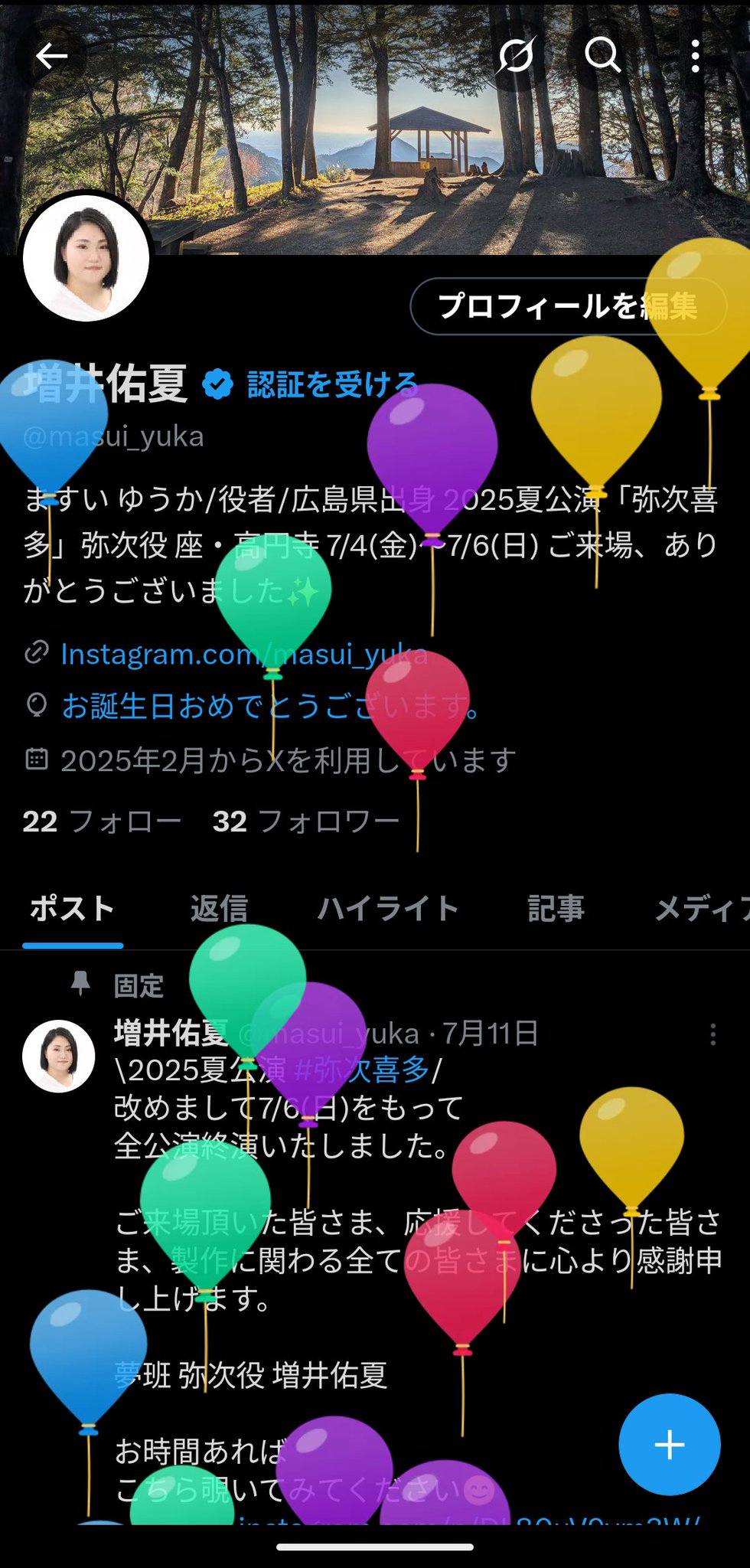 佑夏さん専用アカウント こんにちは。残念ながら新たななりすましアカウントが発生してい