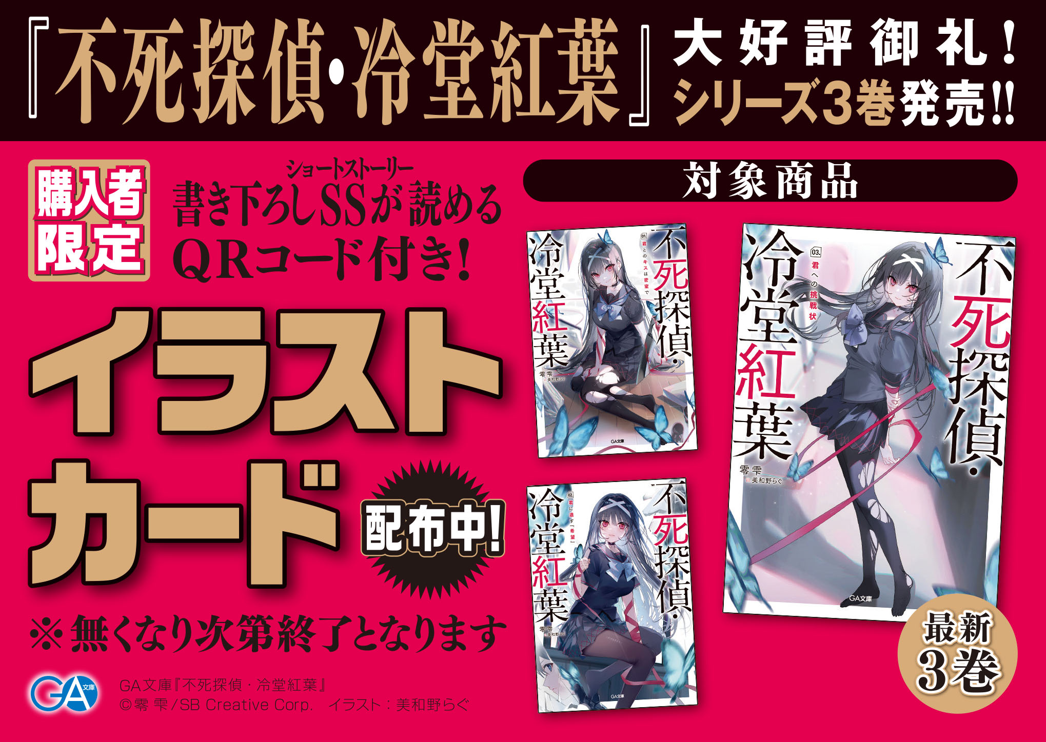 クレイジーカンガルーの夏 (GA文庫)／誼 阿古（GA文庫