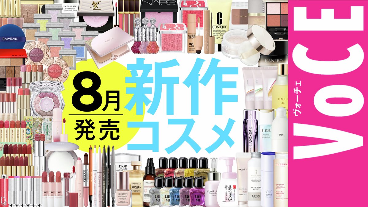 iVoCE's tweet image. 大人気公開中の…
8月発売の新作コスメをほぼ全部レビュー!【塗り比べ・大量レビュー】
youtu.be/u-OetznajUY
はもうチェックしてもらえたでしょうか?
まだの人はぜひチェックしてくださいね!
#新作コスメ #大量レビュー #コスメカレンダー
