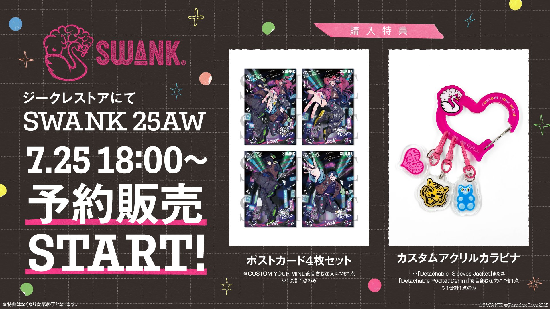 パラライ SWANK 特典ポストカード Paradox Live アン・フォークナー SWANK 購入特典 ポストカード