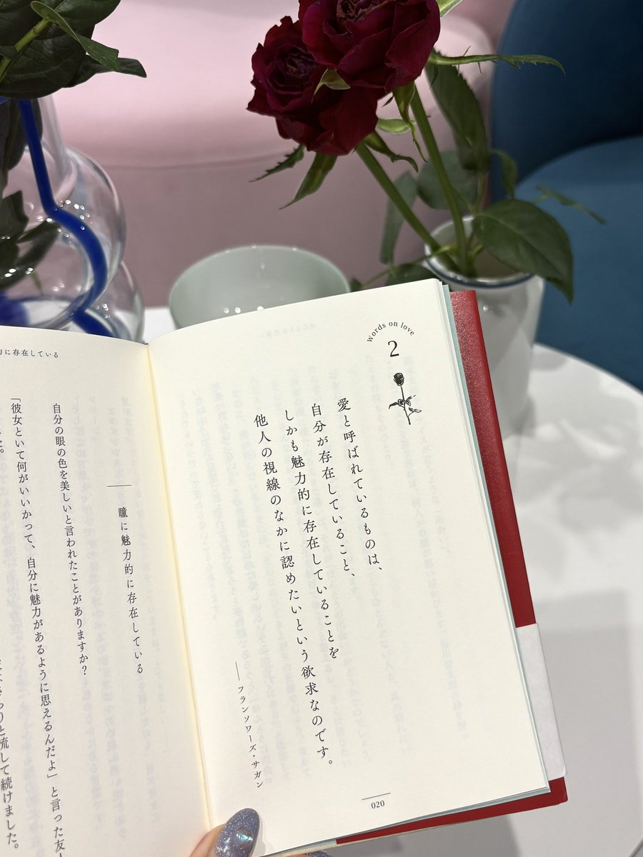 愛と呼ばれるものはー。

深すぎる。

#愛をめぐる言葉たち