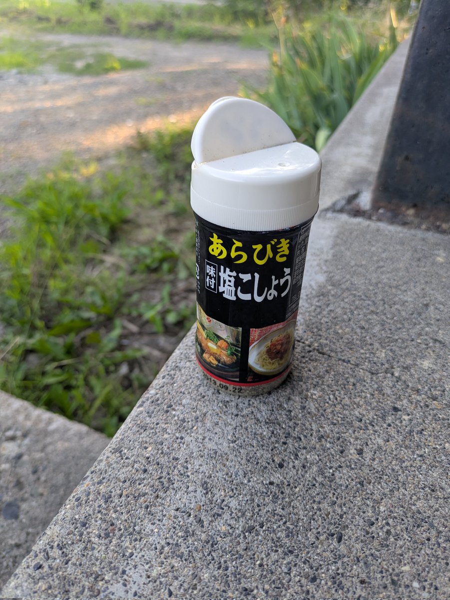 PRATT__Bi's tweet image. 男なら あらびき塩こしょう一択！笑