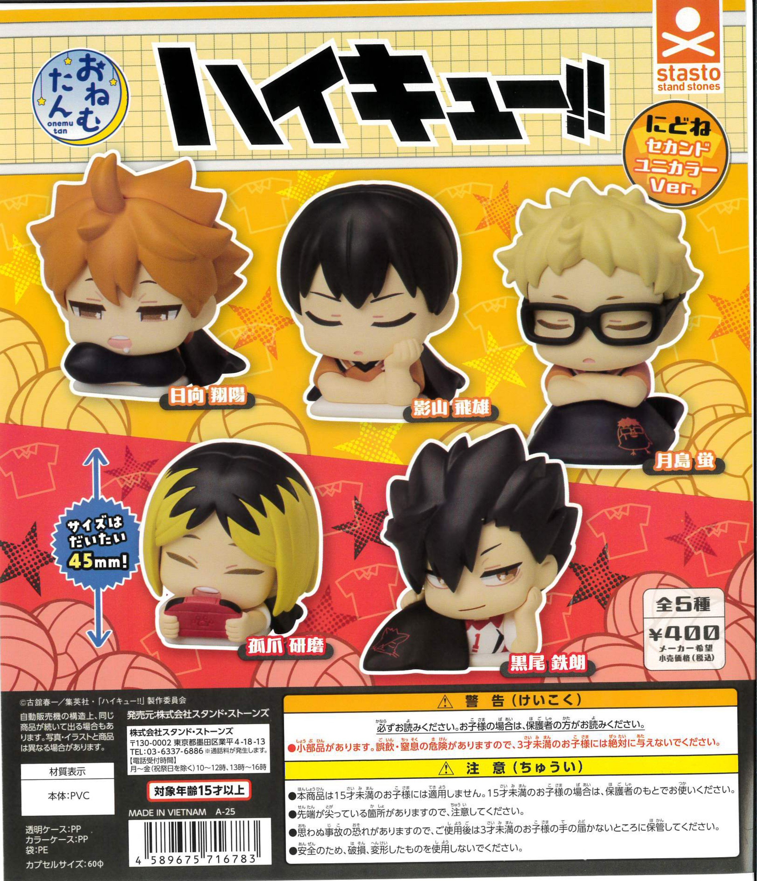 ハイキュー!! グッズ新作情報 (@haikyu_a) / X