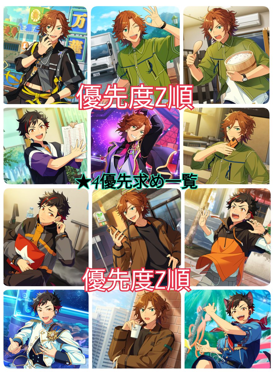 【交換】あんスタ コレクション缶バッジ コレ缶 2025 jul.
idol 7box
【譲】光、夏目、嵐、★真緒、ゆうた、ひなた、〇零、創、巽
【求】鉄虎 (i＞c)
鉄虎は買取もしてます(別ツイ)
無印の☆4のみ比率違いの鉄虎/同弾 斑(i＞c)/画像2過去弾鉄虎、斑との交換、各300円で譲渡可
→