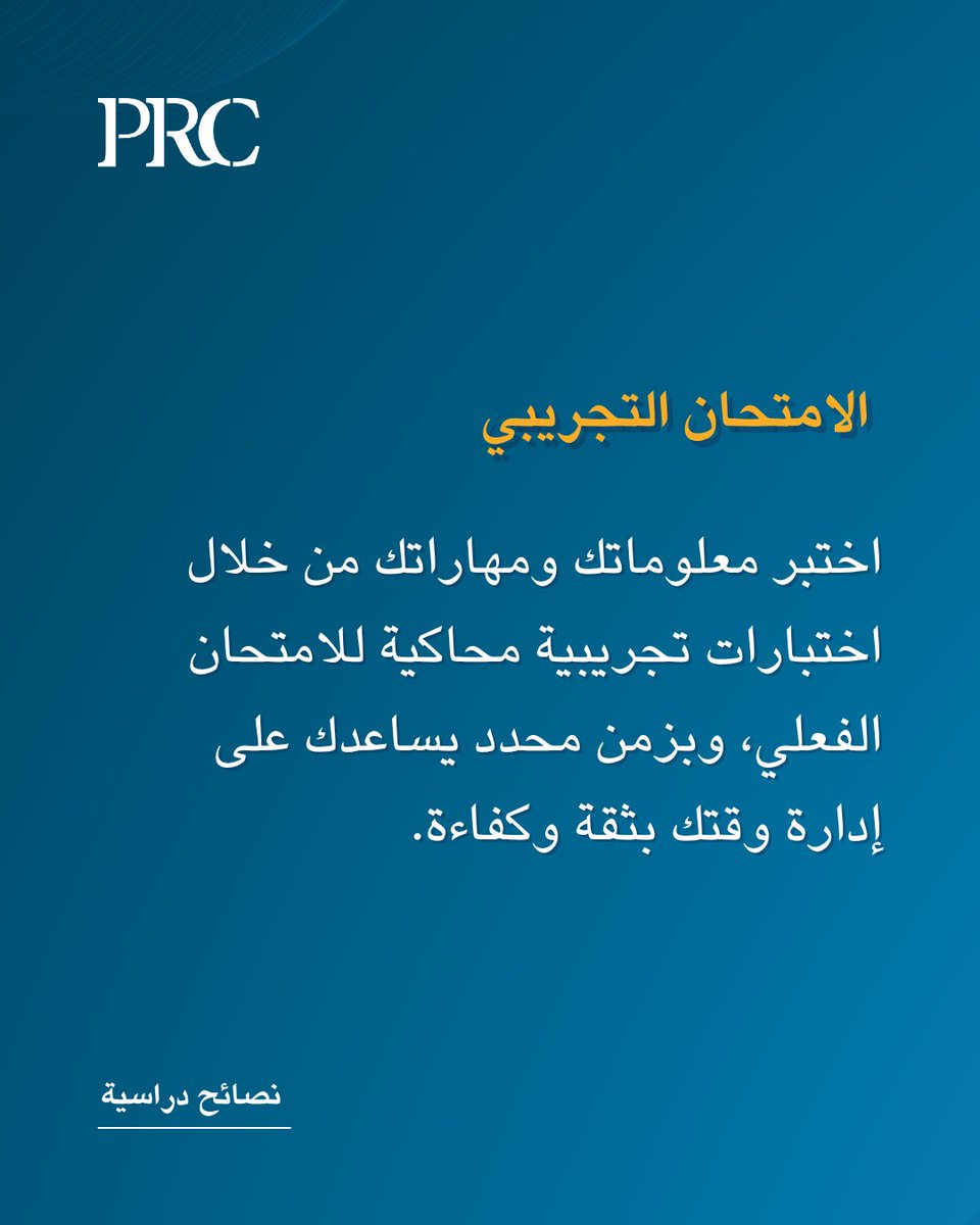 نصيحة دراسية لمتقدمي امتحان المدقق الداخلي المعتمد (CIA)

📝 التدرّب على أسئلة محاكاة للامتحان الحقيقي 
سيساعدك على:
✅ التعوّد على شكل الأسئلة الحقيقي
✅ تحسين سرعتك ودقتك في الإجابة
✅ رفع مستوى ثقتك بنفسك يوم الامتحان

جرّب النسخة التجريبية المجانية: tinyurl.com/4azucnhf