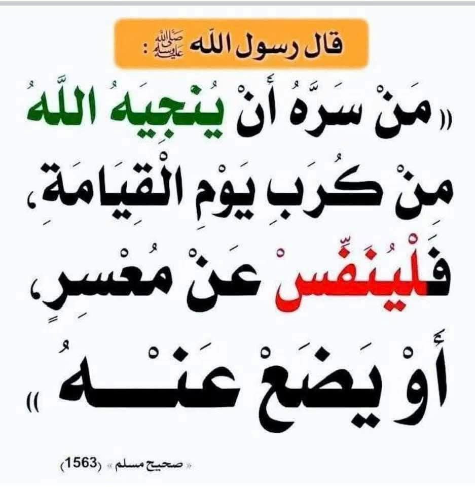 الْحَدِيث النَّبَوِيّ 📚 (@hadith_alnubui) on Twitter photo 