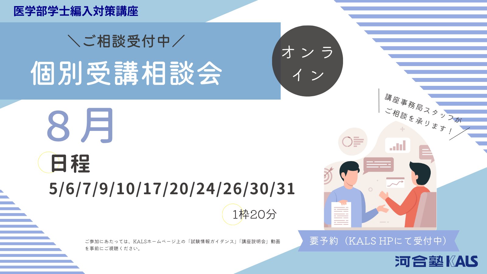 KALS医学部学士編入対策講座 送料無料 値段相談可 医学部学士編入 対策講座 | 河合塾KALS