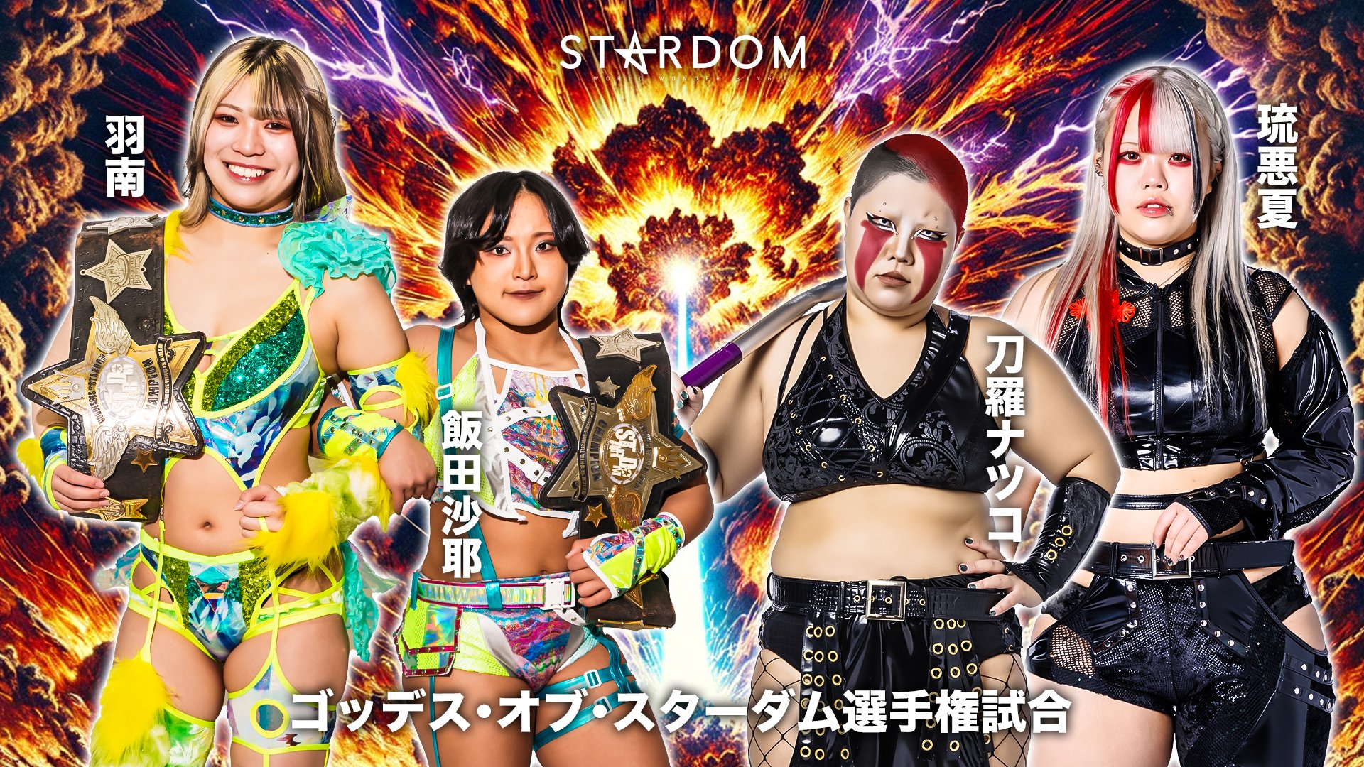 STARDOM WORLD on X: 