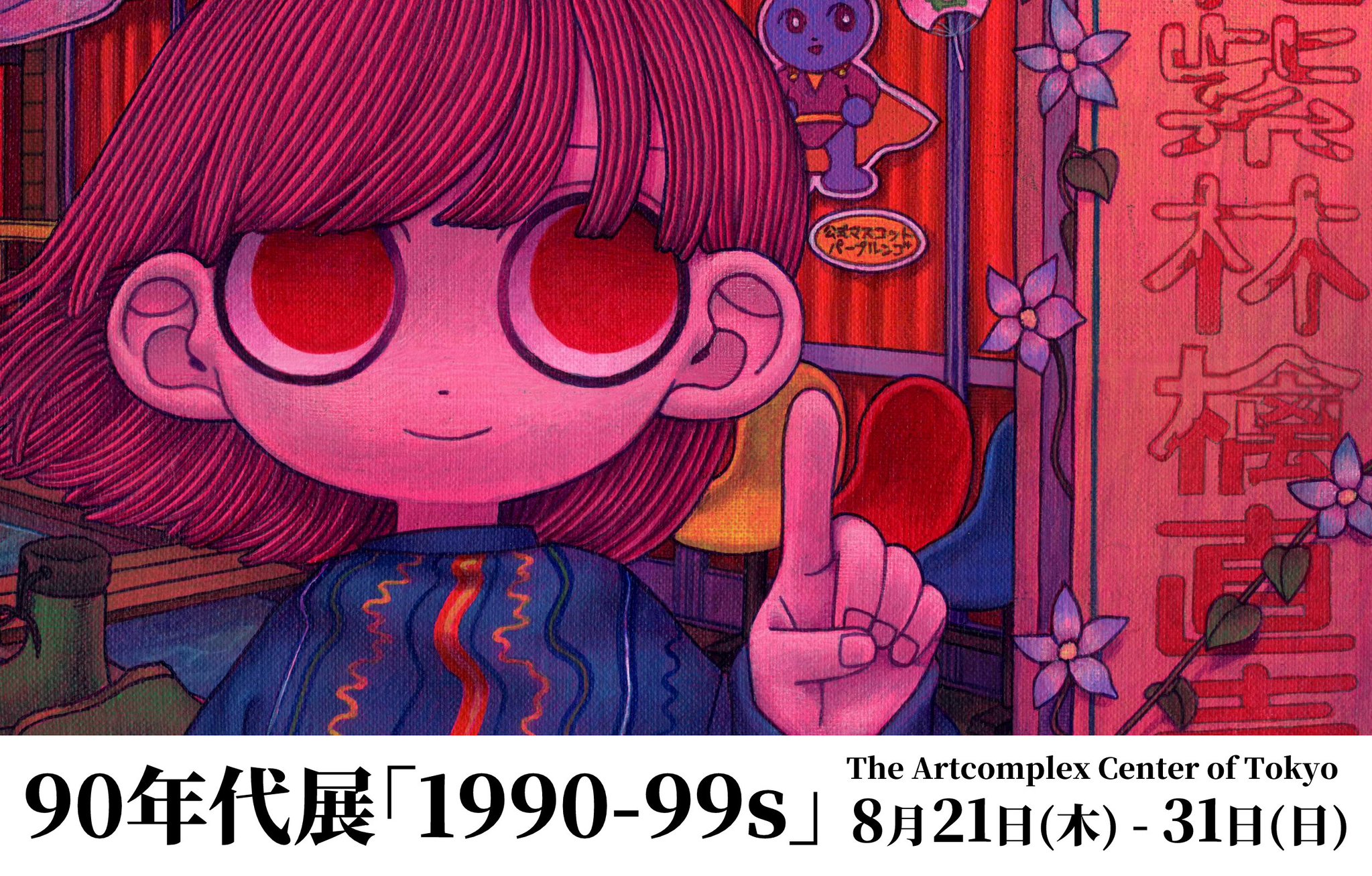 オリジナルアート作品#8 吉田有花 on X: 