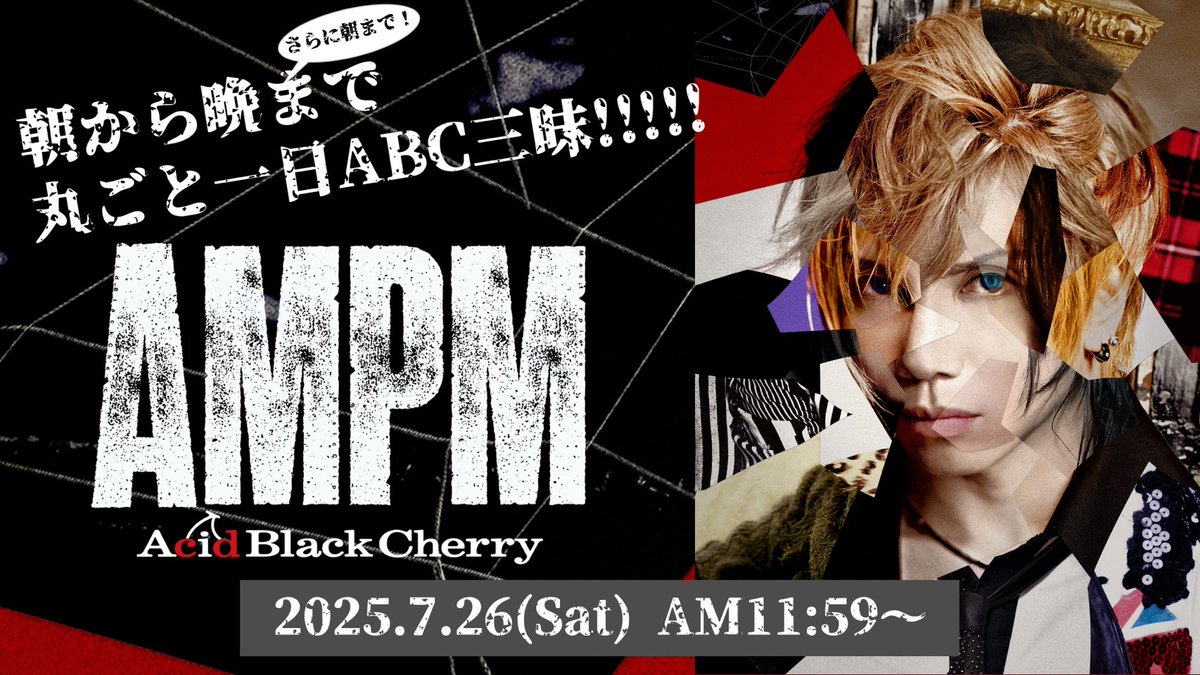 TeamABCofficial's tweet image. Acid Black Cherry YouTube 24時間特別プログラム「AMPM」放送決定!
ltoves.com/news/detail.ph…