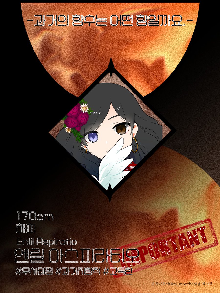 엔릴 아스피라티오, 당신의 행선지로 향할 준비가 되었습니까?