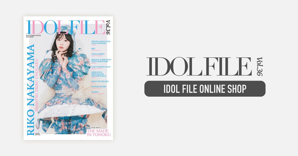 idolfile_jp's tweet image. 【🩷#拡散希望🩵️】

『IDOL FILE Vol.36』大好評発売中！

／
本誌未掲載の写真を使ったオリジナルグッズの販売が只今より販売開始！！
＼

グッズのご購入はこちらから🫶
photoexhibition.jp/?mode=cate&amp;amp;csi…

L版特典付き書籍のご購入はこちらから📚
photoexhibition.jp/?pid=187434785…