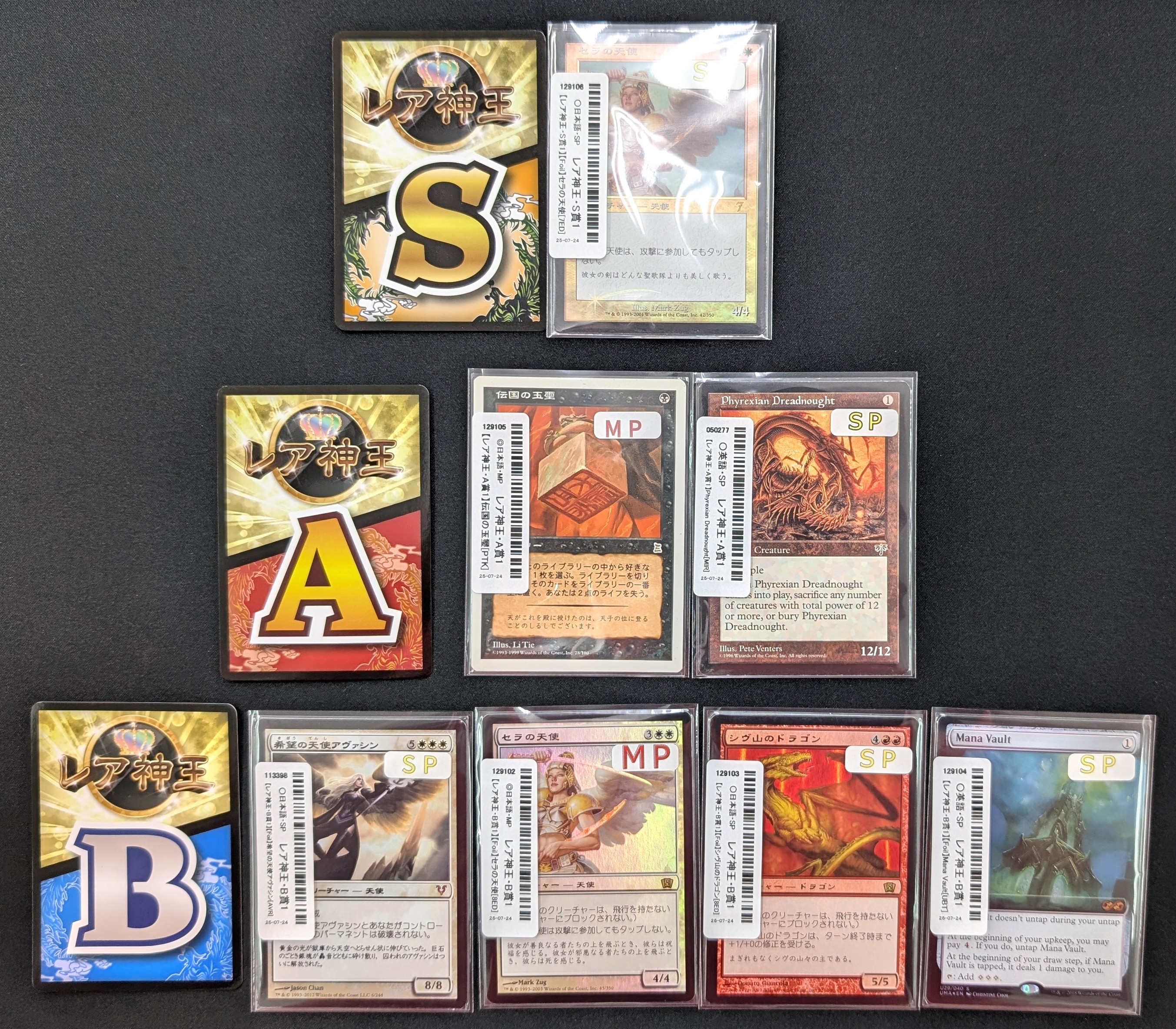 【バラ売り不可】②MTG 神話レア、レアまとめ売り バラ売り不可】②MTG 神話レア、レアまとめ売り - メルカリ