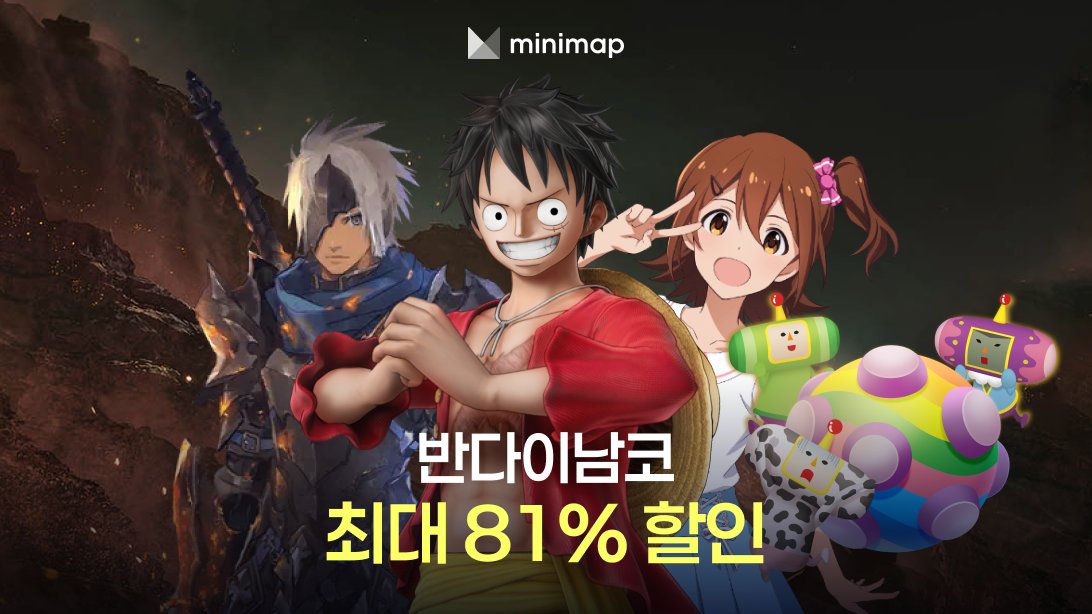 minimap_game's tweet image. [미니맵 스토어 X 반다이남코]
미니맵 스토어에서 반다이남코 할인이 시작됐다냥!
최대 81%까지 할인하니 놓치지 말라냥냥
(미니맵 미션 하면 3000P도 얻을수 있다냥)

🎮미니맵 미션
minimap.net/user/minimap/p…

🛍️세일 바로가기
minimap.net/store/itemList…