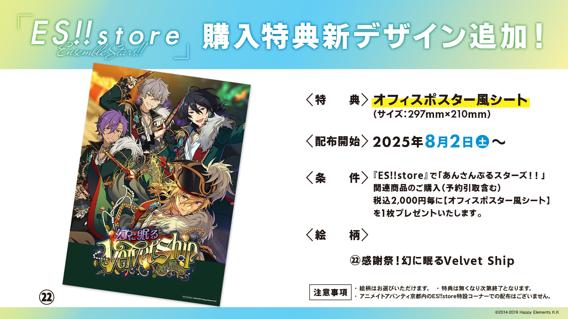 あんさんぶるスターズ!! あんスタ ESストア 特典 あんさんぶるスターズ！！ストア on X: 