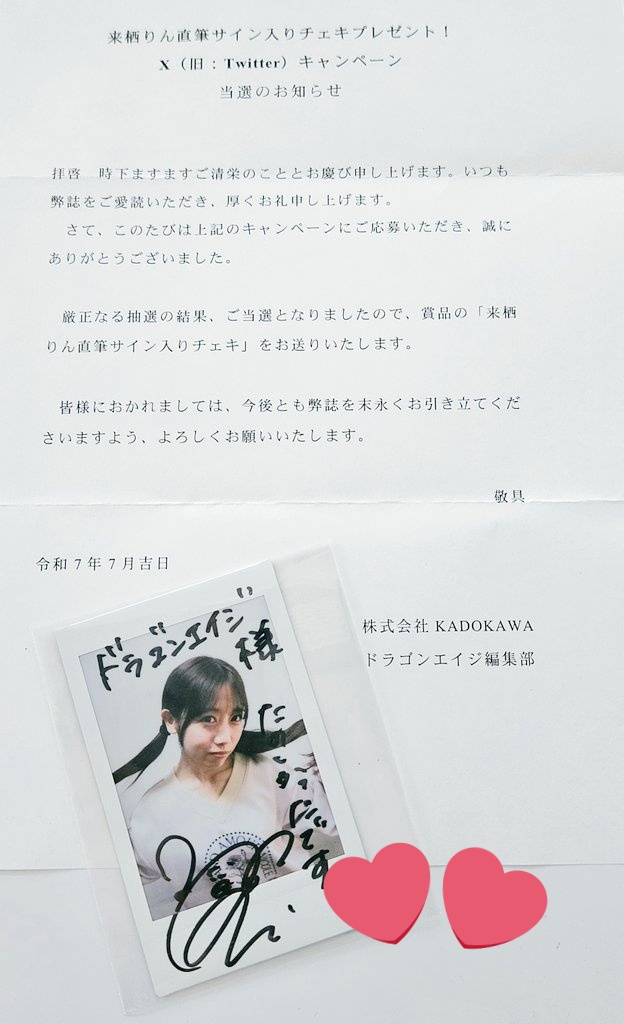 大西亜玖璃　チェキ　ヤングドラゴンエイジ　サイン入り 大西亜玖璃 チェキ ヤングドラゴンエイジ サイン入り 521bb7bc-s.jpg