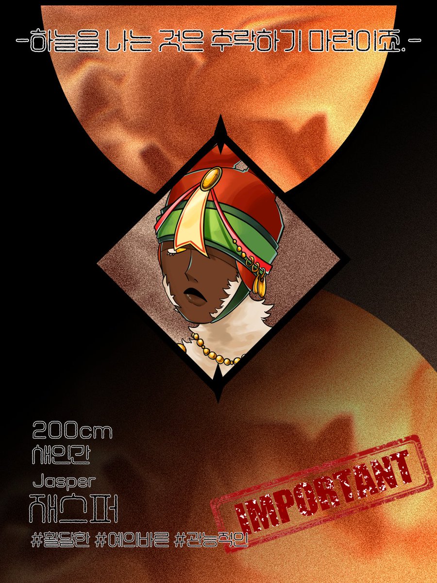 재스퍼, 당신의 행선지로 향할 준비가 되었습니까?