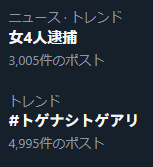 捕まってないのは智だろうな