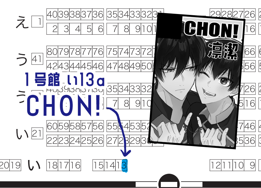 chonchon424's tweet image. 青エゴ14のスペース出ました!
1号館い13a CHON! rnisスぺです🩵💚
50Pくらいの新刊が出ると思います!