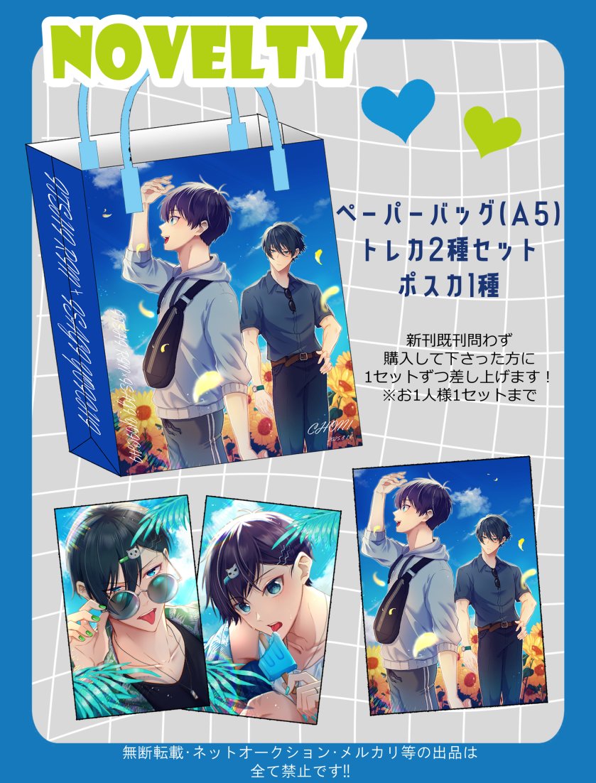 chonchon424's tweet image. 青エゴ14のスペース出ました!
1号館い13a CHON! rnisスぺです🩵💚
50Pくらいの新刊が出ると思います!